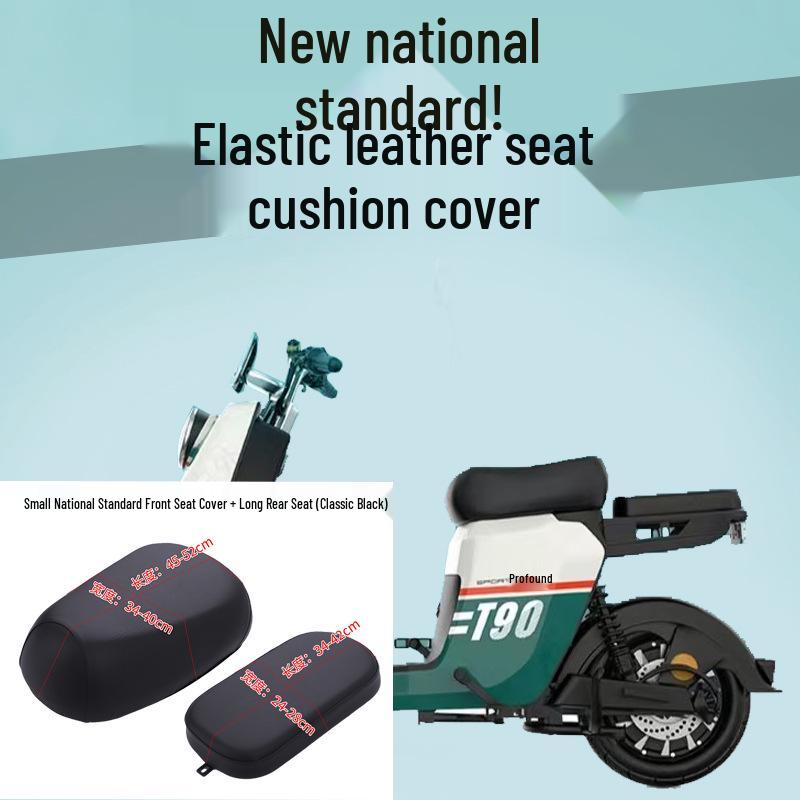 Universal Waterproof Leather Seat Cover for Electric Bicycles & Scooters - Sun Protective