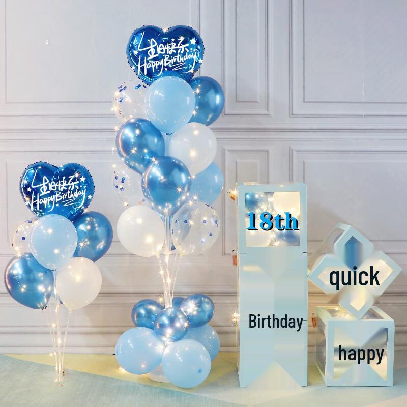 Набор для украшения дня рождения с воздушными шарами и подсветкой