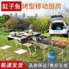 Portable Outdoor Camping Integrated Stove & Grill