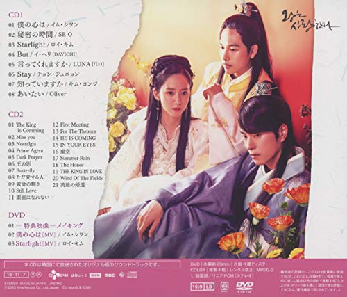King In Love (2Cd/Dvd)