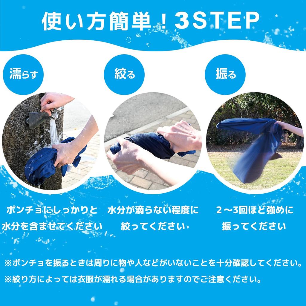 YAMAZEN Cooling Heatstroke Extreme Heat Cooling UV One Size Fits Watching Outdoor Navy Poncho, Prevention, Protection, Towel, Antibacterial,