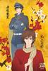 ENSKY 300-Piece Jigsaw Puzzle: The New Prince of Tennis - Tennis Romance Series: Tezuka and Fuji (26x38cm)