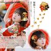 Baramoly Gold Hair Ornament Perfect for and Other Japanese Perfect for and JH303 4-Piece Tsumami-Zaiku Set, Shichi-Go-San, Yukata, Kimono,