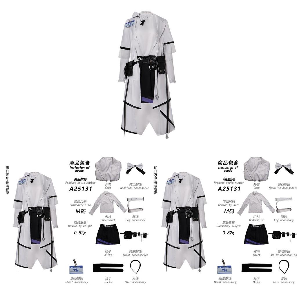 Arknights Cosplay Costume With Polyester Fabric For Anime Game Role Play