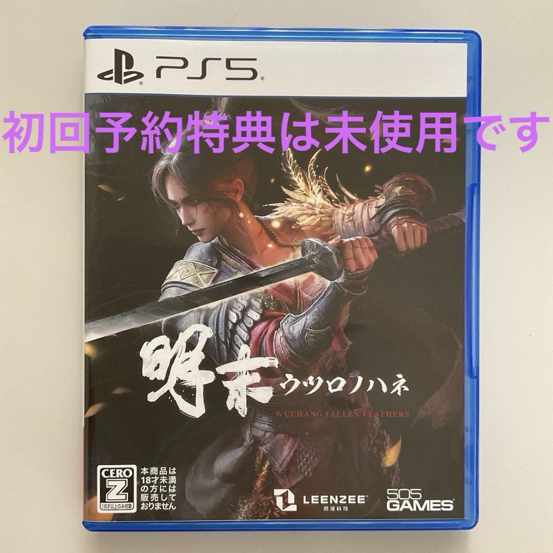 

[USED] First-time pre-order bonus code: Akimatsu: Utsuronohane (PS5)