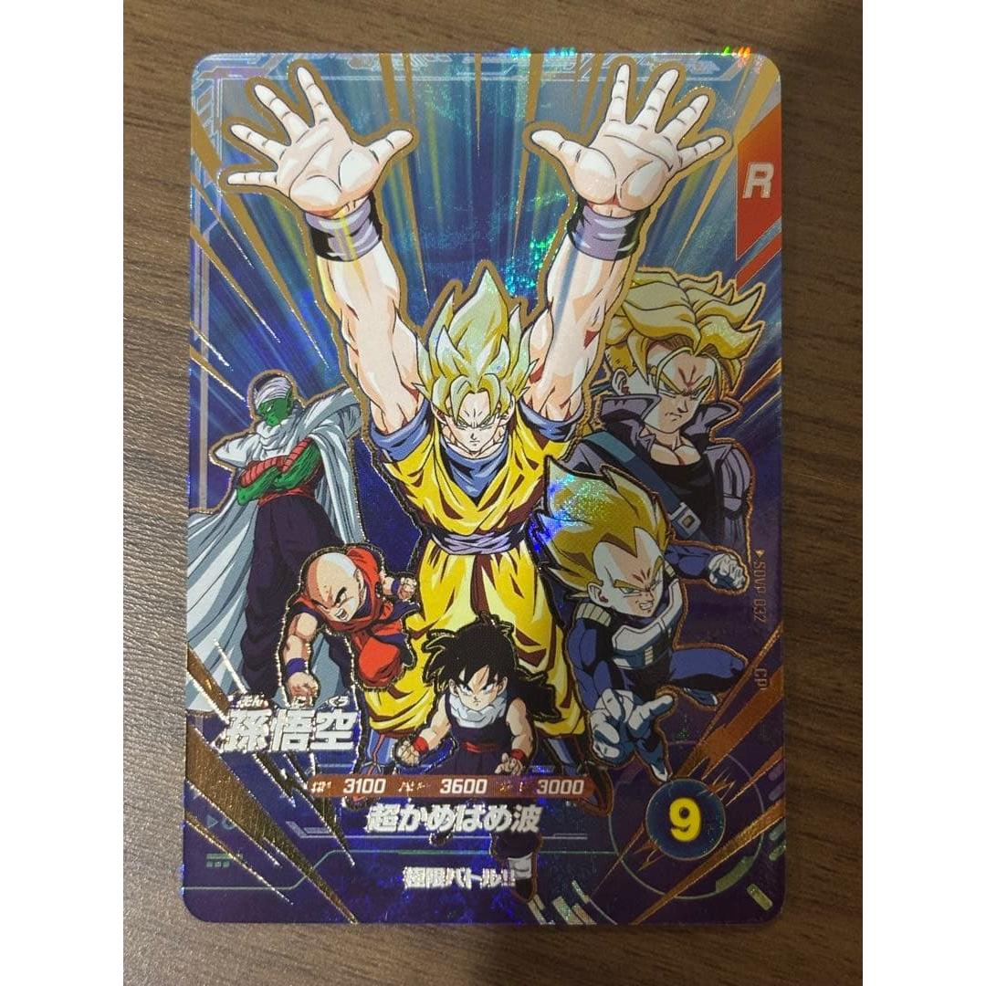 Used SDVP-032 Son Goku