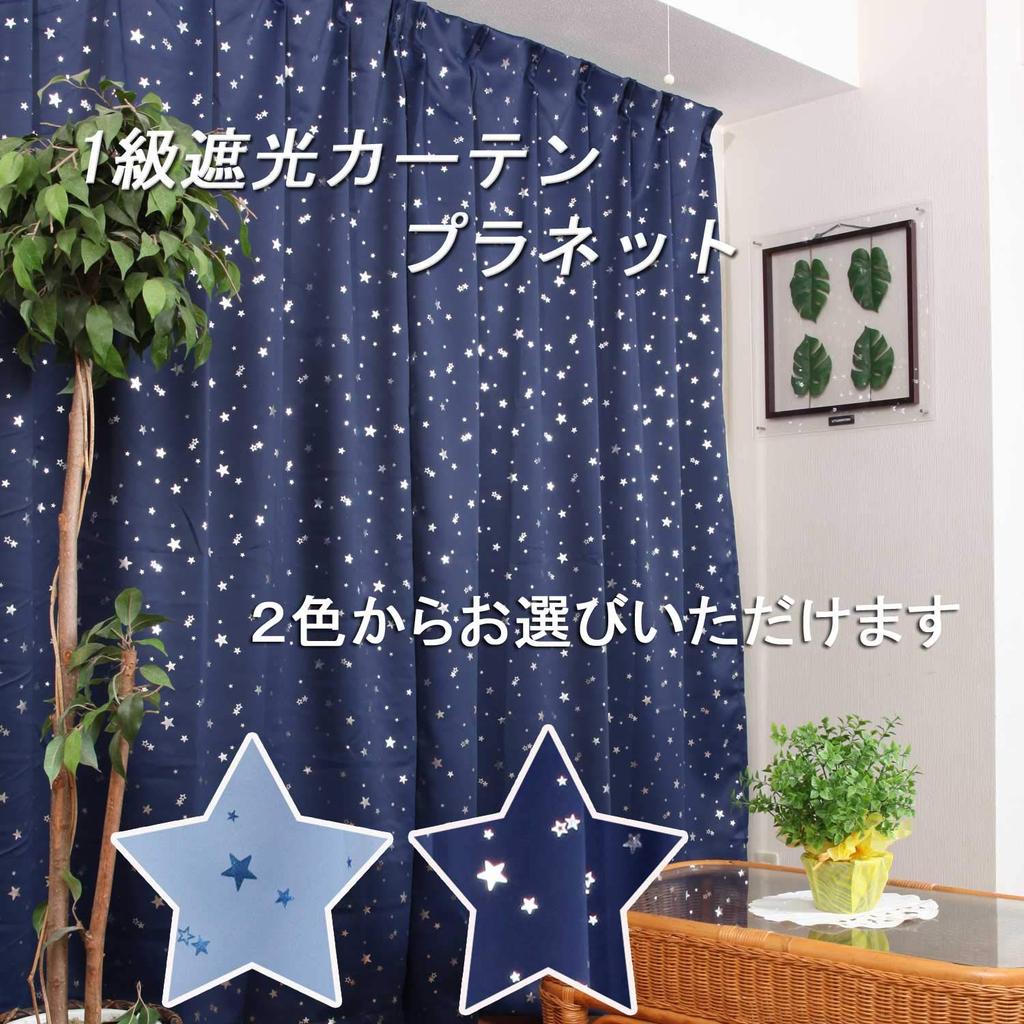Grade 1 Blackout Thermal Insulating Foil Print Star Planet Pattern Navy Blue Curtains 100cm Wide X 110cm 2 8 Sizes Available Long, Panels,