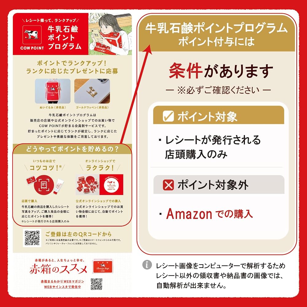 Japanese Product Cow Brand Milk Soap Red Box 85g pcs Rose Scent Moisturizing Creamy Foam