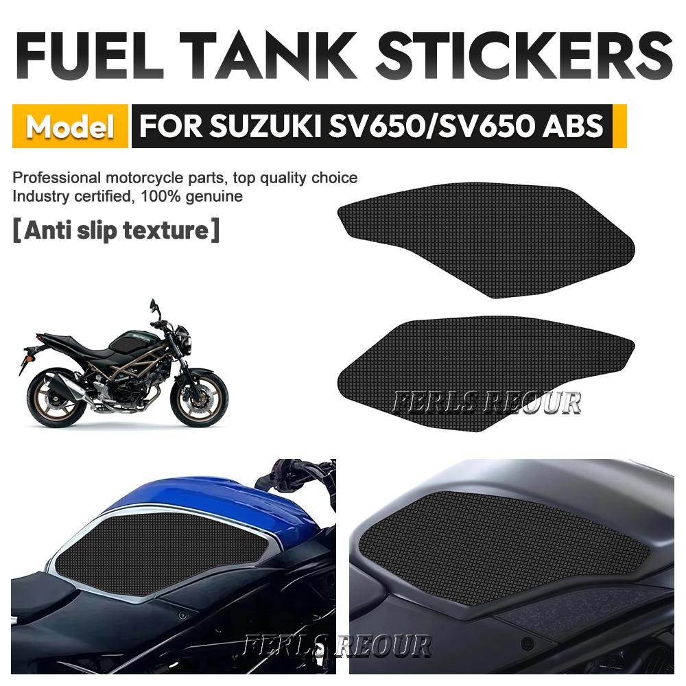 For SUZUKI SV650 2017-2025 Motorcycle Waterproof Pad Rubber Non-Slip Side Fuel Tank Stickers