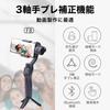 Smartphone Gimbal Stabilizer for Smartphone Image Video Android iPhone Gimbal UMA-GIMBAL 3-Axis Selfies, Gimbal, Stabilization, Shooting, &