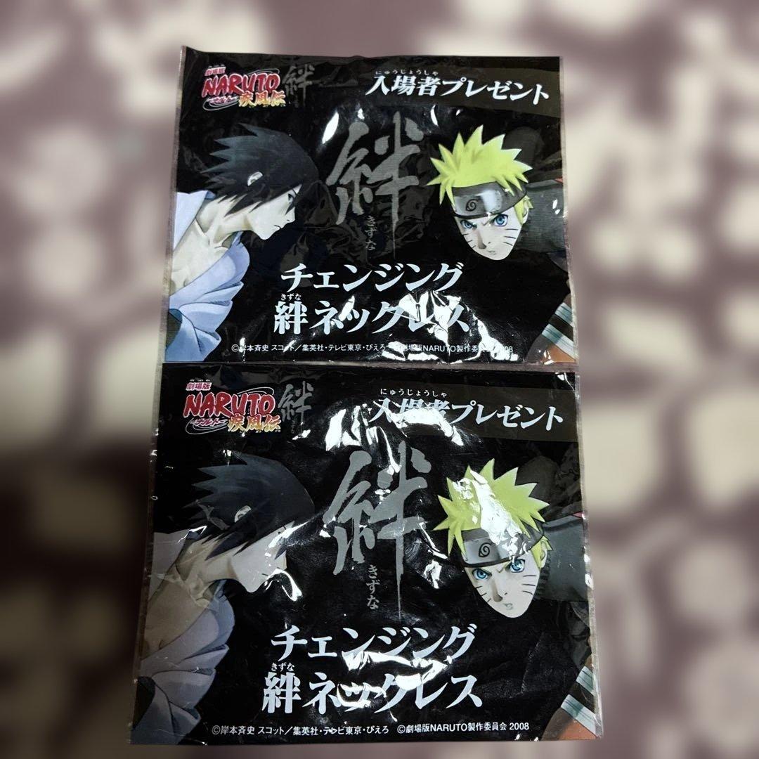 

[USED] NARUTO theatrical release bonus necklace
