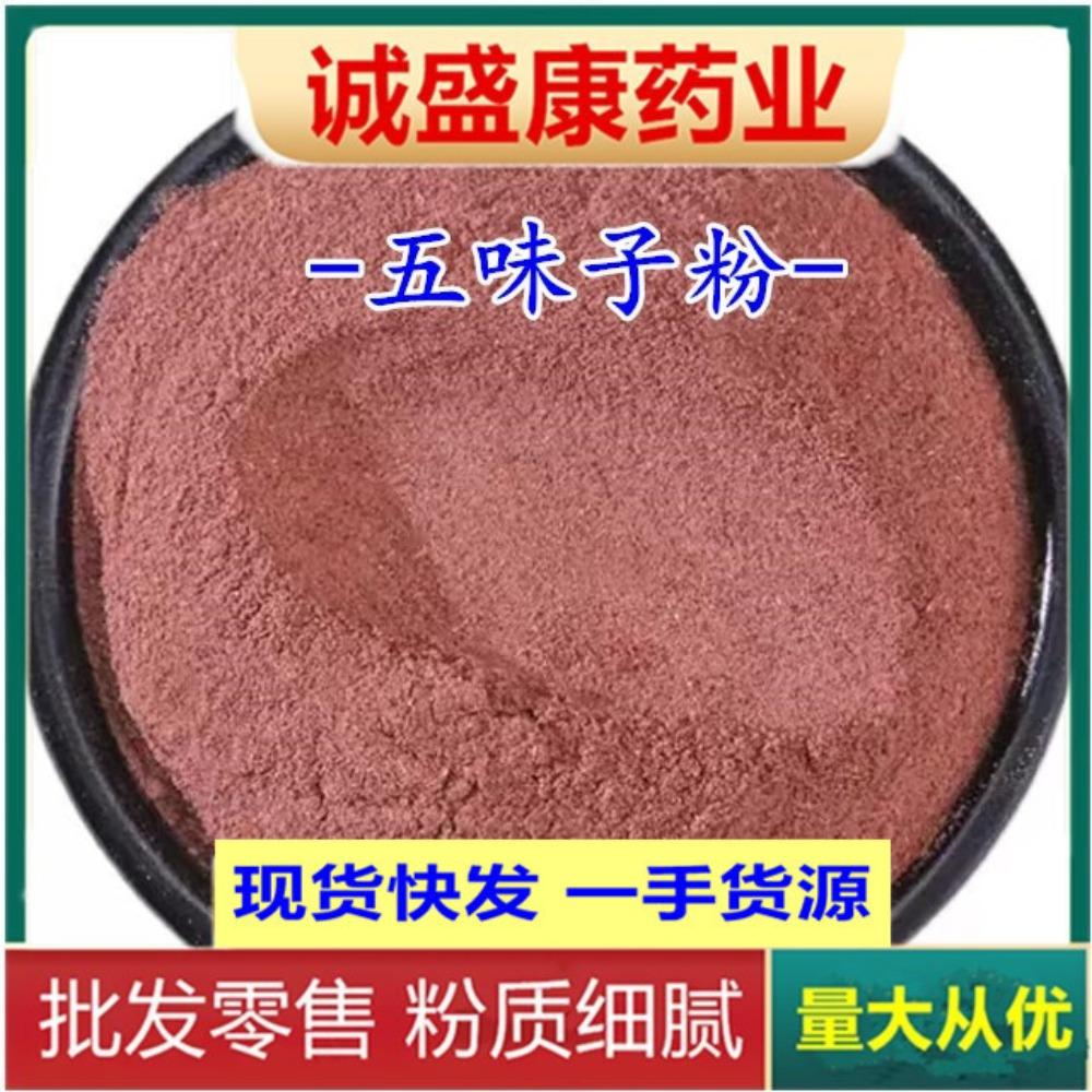 Polvere di Schisandra 500g Tè Energetico Disintossicante alle Erbe