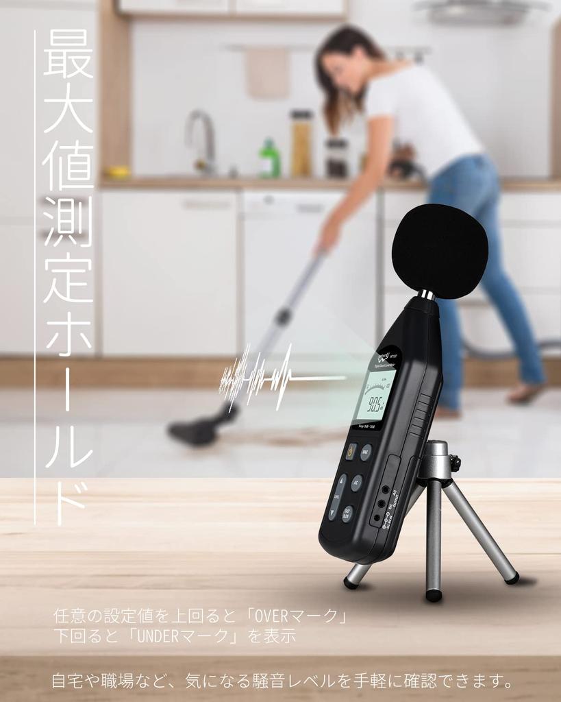 Digital Sound Level Meter for Home with Maximum Value Hold Measurement Range Characteristics Time Compensation Windproof Large LCD Display Use,