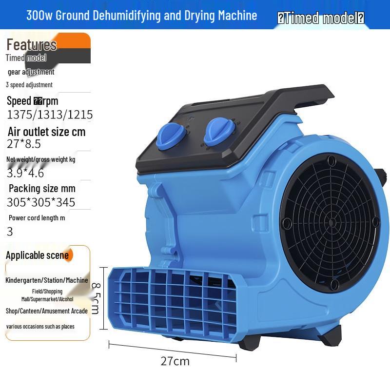 300W Timed Bathroom Floor Dryer CN plug (adapter included)