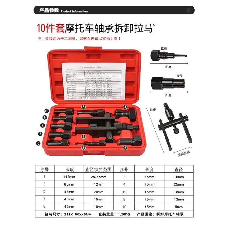 10pcs Practical Bearing Puller Motorcycle Bearing Removal Tool Puller with Box Motorcycle Internal Bearing Puller Kits
