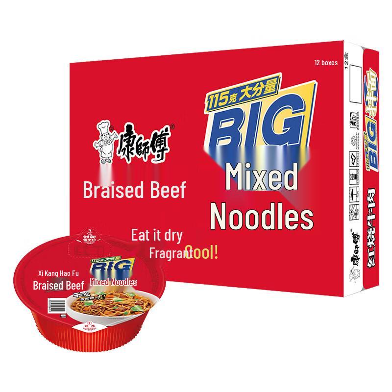 Master Kong Braised Beef Flavor Dry Mixed Instant Noodles