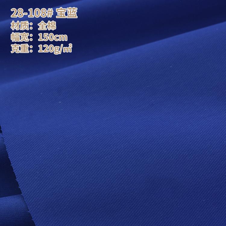 Cotton Woven Fabric Cotton Drill Fabric Pure Cotton Fabric Plain for Shirts Dress In Stock Twill Fabric Fine Spinning