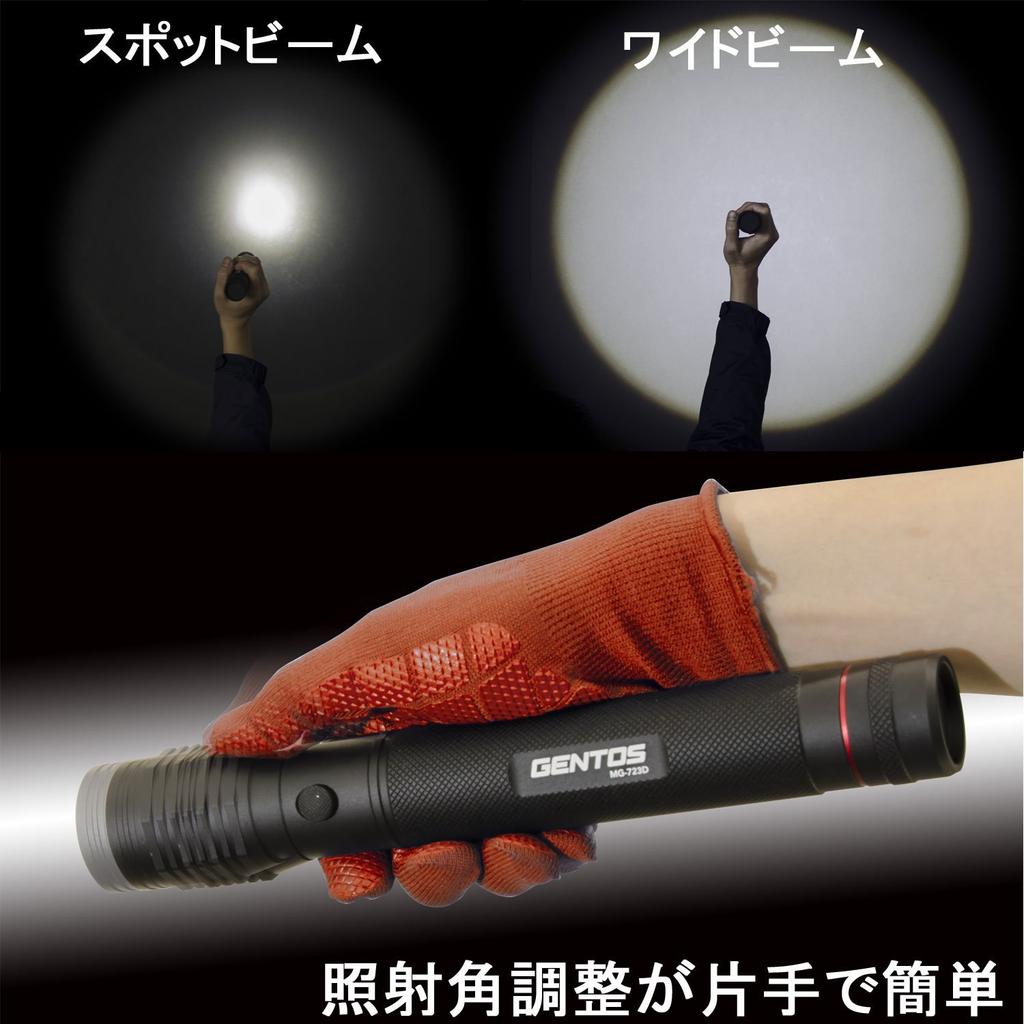 Lanterna LED GENTOS Seria MG Lumeni Luminozitate 17 Ore de Autonomie Operațională Rezistentă la Praf și Utilizează 3 C Design Standard ANSI MG-723D [380 / /