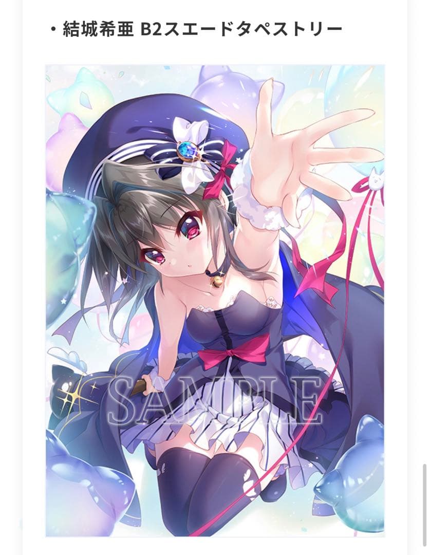 

[Б/У] 9-nine- Юки Нозоми B2 Гобелен Бонус WonderGOO Палитра