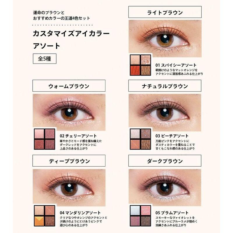 Shiseido - Maquillage Customized Eye Color