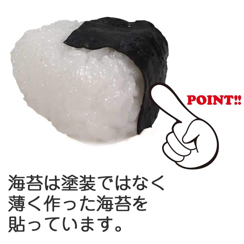 Magnes Próbka Jedzenia Kulka Ryżowa Wygląda Jakby Można Ją Było Zjeść 323M - -