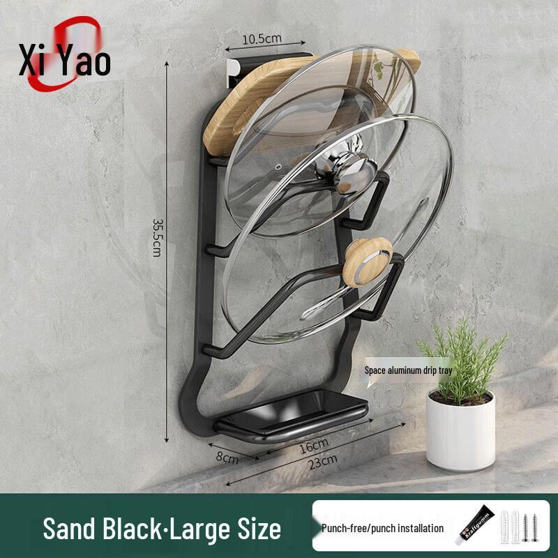 Xi Yao Drill-Free Wall-Mounted Pot Lid & Cutting Board Rack