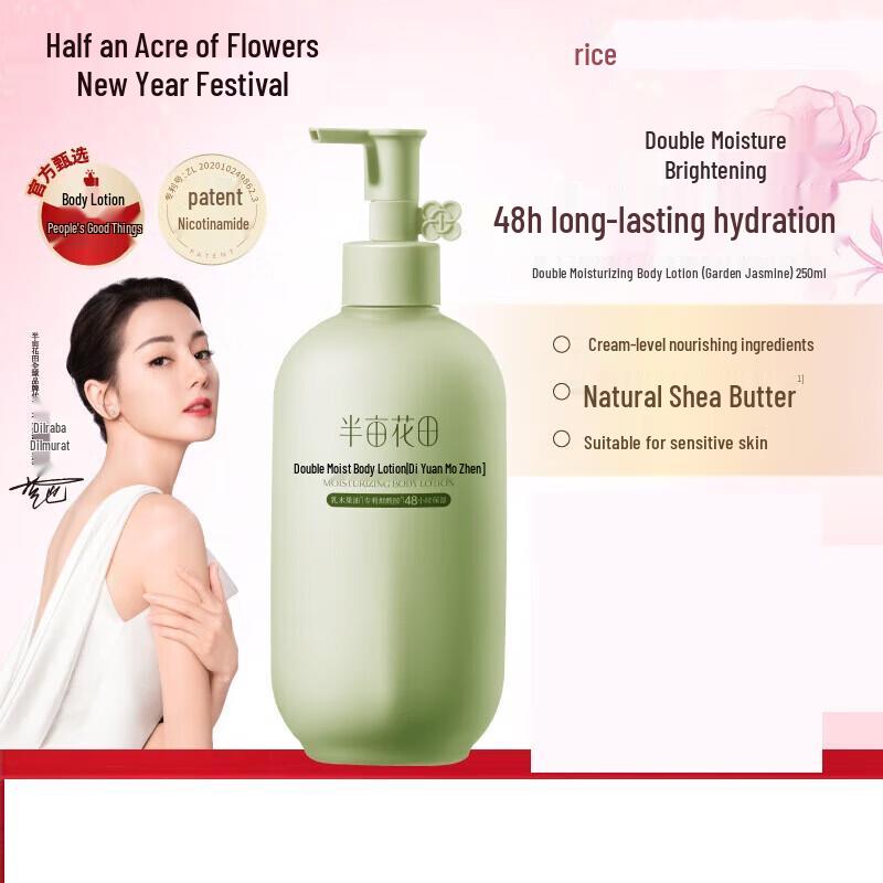 Ban Ma Hua Tian Garden Jasmine Body Lotion