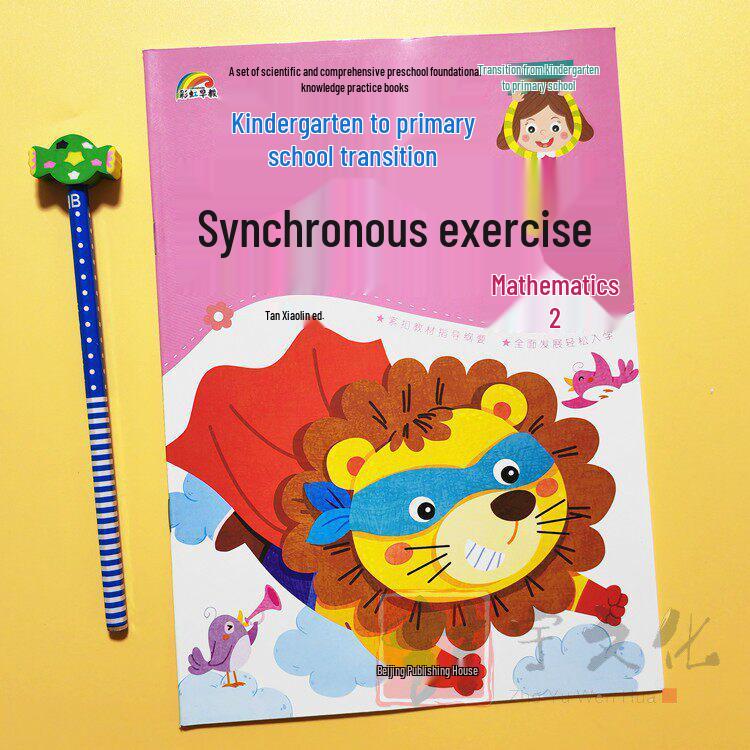 Rainbow Early Education Transition Kit: Daily Practice for Language, Math, Pinyin & Character Recognition for Preschool to Primary.