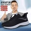 Middle-aged and elderly shoes autumn new elderly walking shoes breathable dad sports shoes breathable travel shoes soft-soled shoes