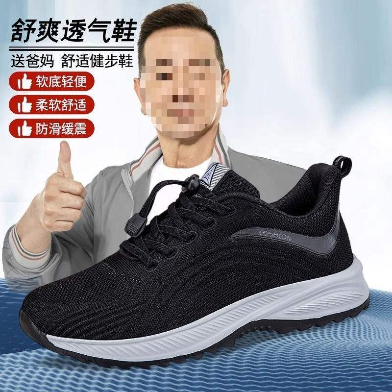 Middle-aged and elderly shoes autumn new elderly walking shoes breathable dad sports shoes breathable travel shoes soft-soled shoes