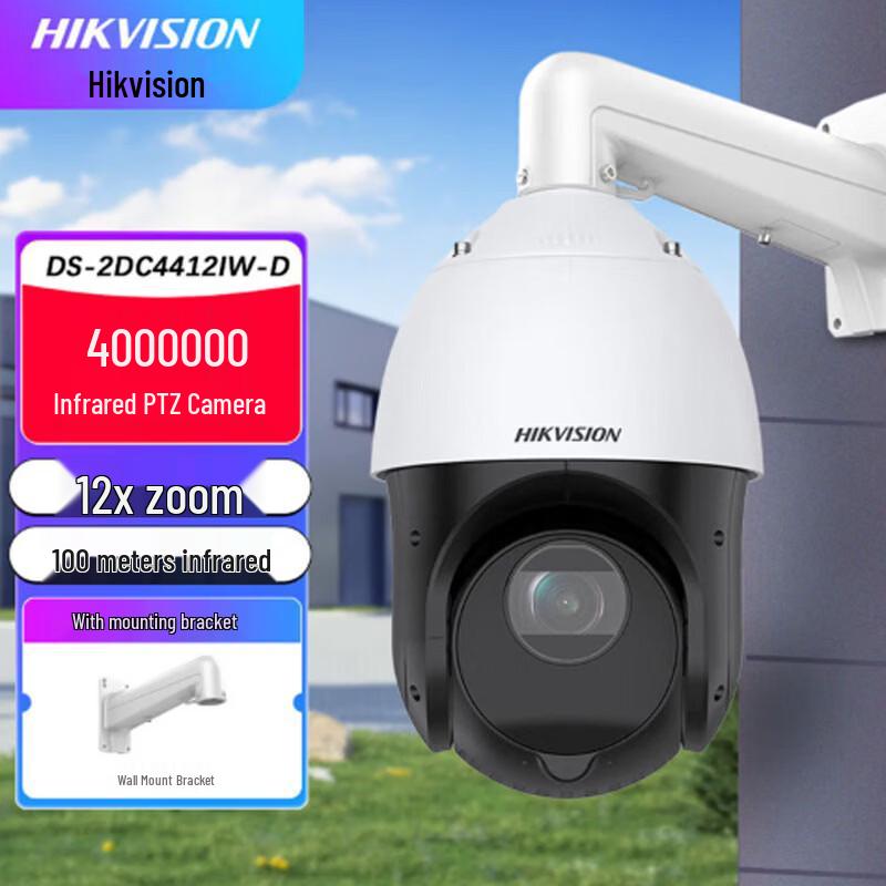 Hikvision 4MP 12x Zoom IR Outdoor PTZ Camera CN plug (adapter included)