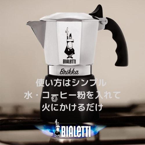 Bialetti Brikka 4-Cup Stovetop Coffee Maker, Espresso Maker, and Mocchinetta