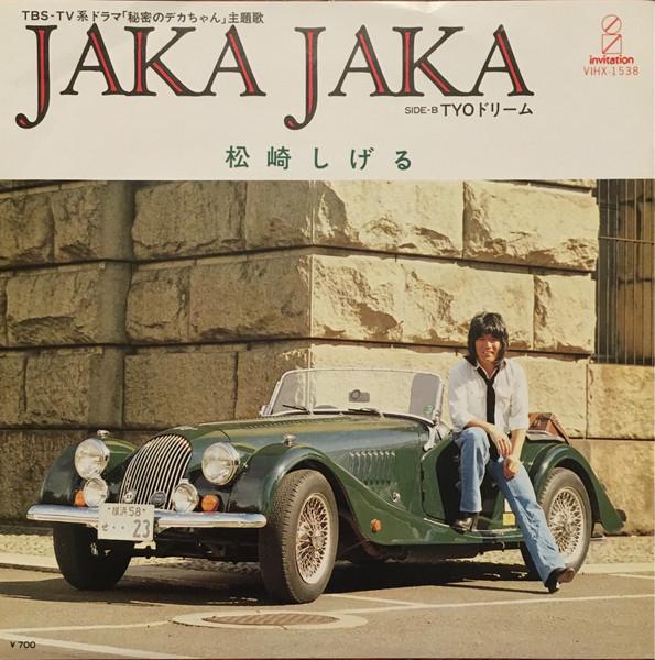 7inch Record SHIGERU MATSUZAKI Jaka Jaka T.Y.O. Dream VIHX1538PROMO INVITATION 1981 Japan Japanese PopRock Used
