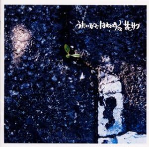 

CD SONG & HANE, SHINICHI YASUOKA, TETS - Flowers FLCF3870 Japan ObiMusic Others Used