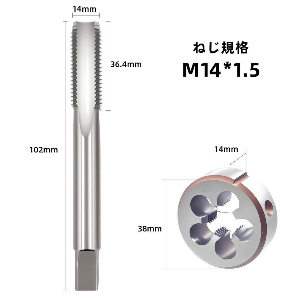 KKLM Threading Tap and Die Set, M14 x 1.5mm, High-Precision Threading Tool, Ideal for Outdoor and Industrial Use