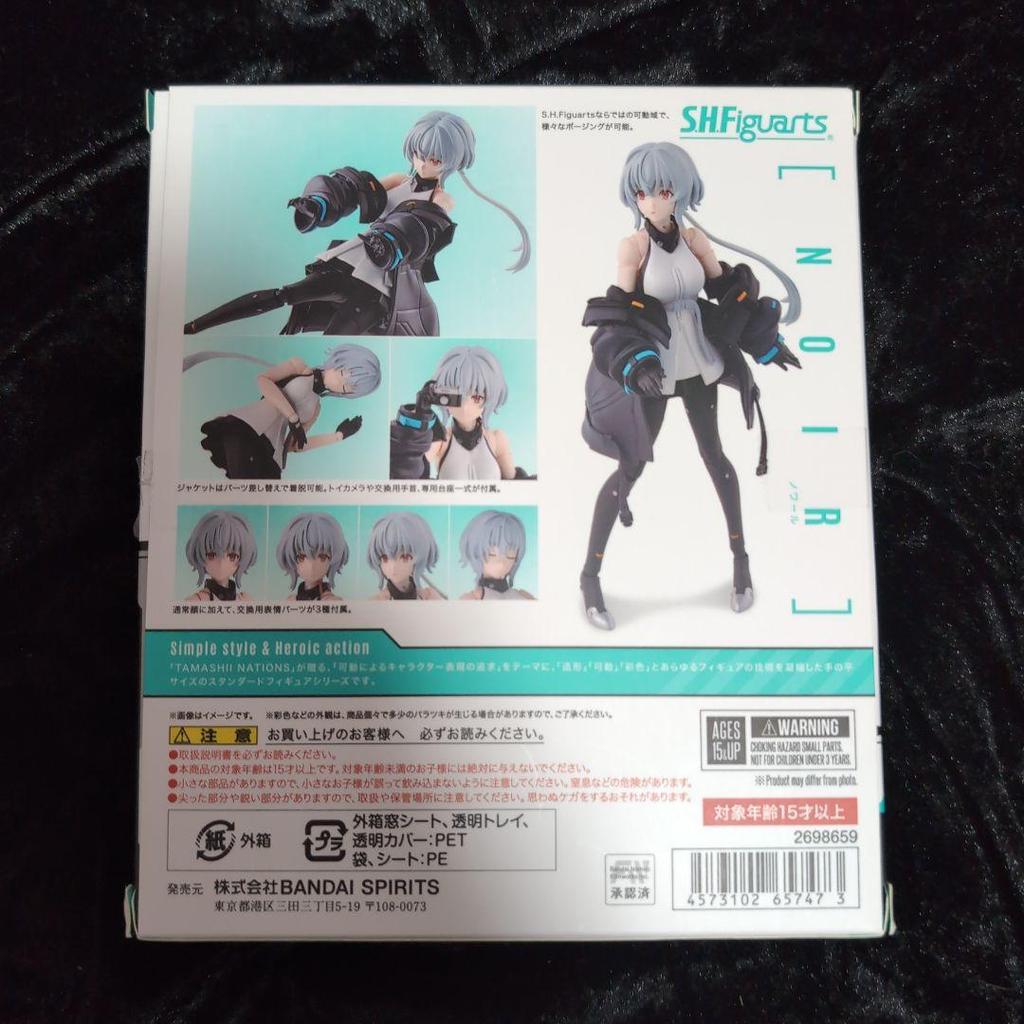 [USED] S.H.Figuarts Noir