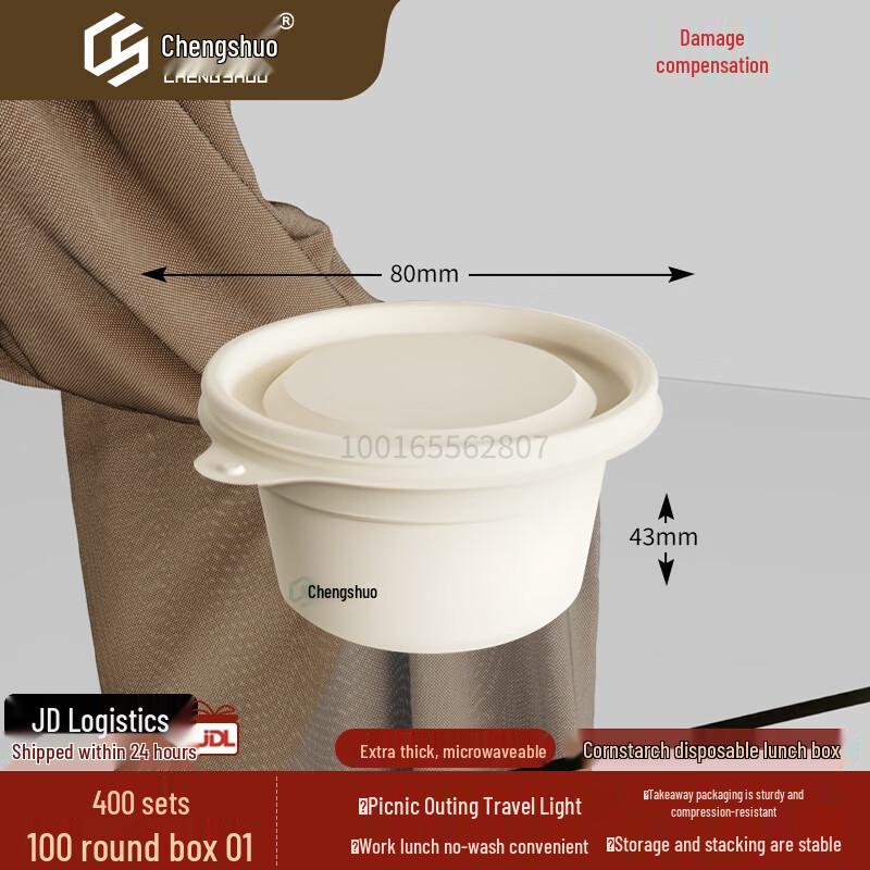 Chengshuo Biodegradable Corn Starch Takeout Containers 100ml (400 sets)