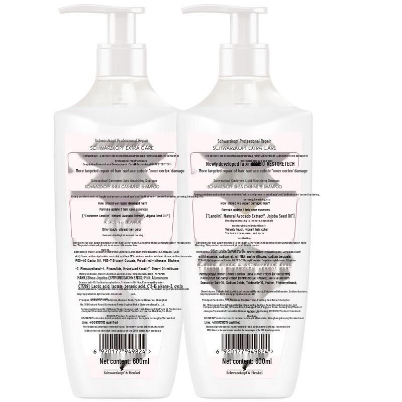 Schwarzkopf Cashmere Nourishing Conditioner