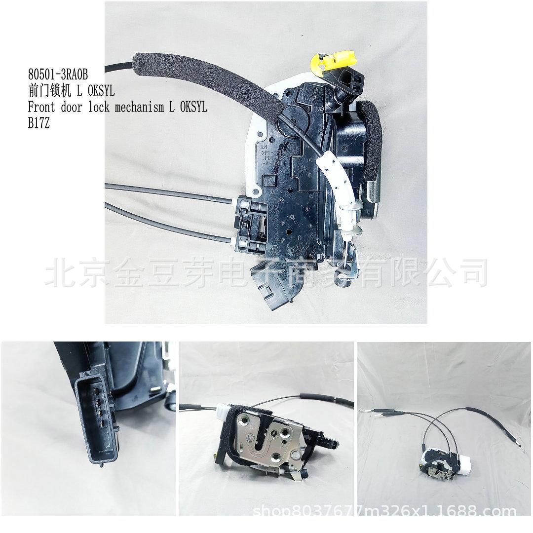 Front Door Lock Actuator for Nissan B17Z 80501-3RA0B Neutral