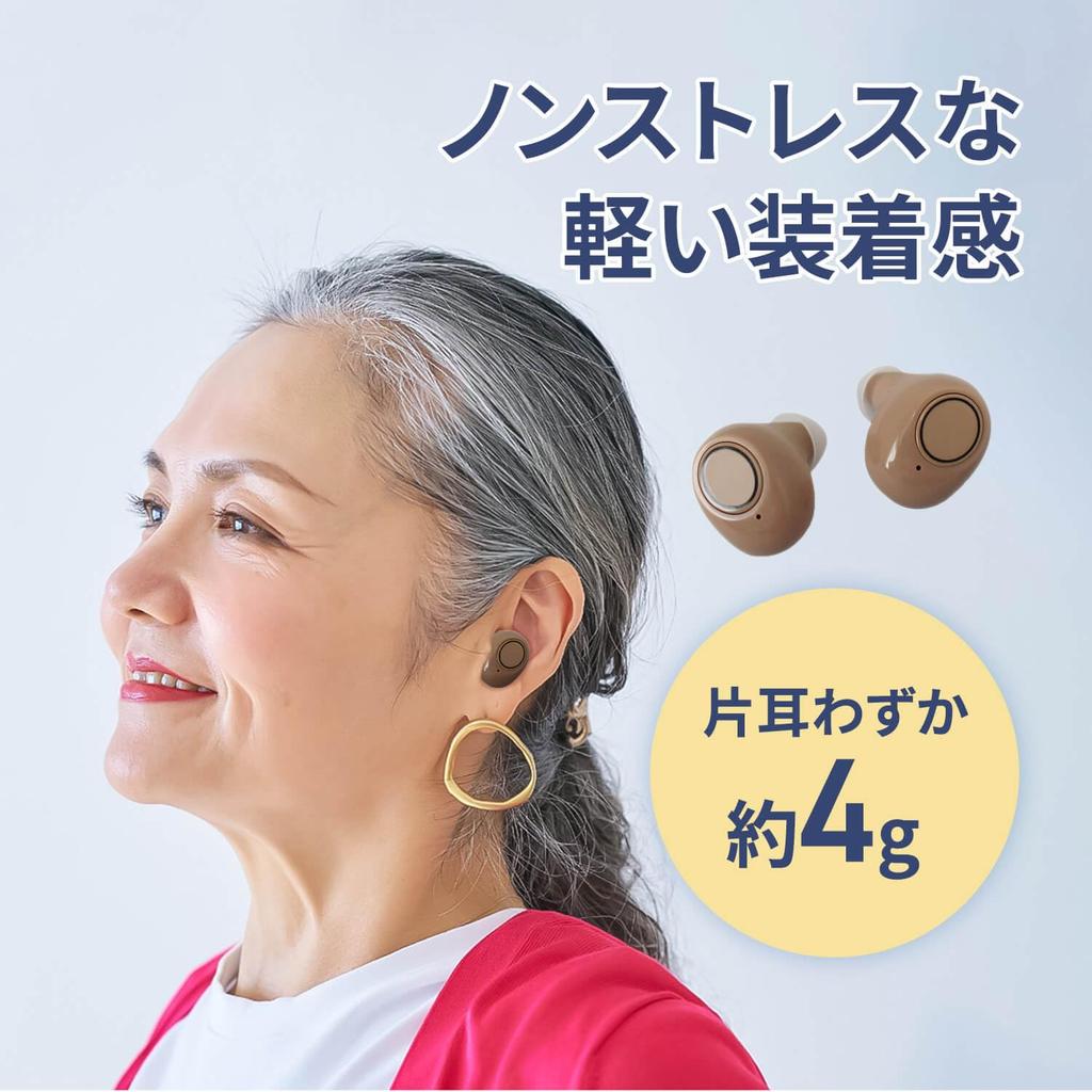 Tokyo Deco Rechargeable Hearing Left and Right Ear Integrated Charging and Approximately 4g Per Beige To 10 Hours of Continuous High USB 6 Volume