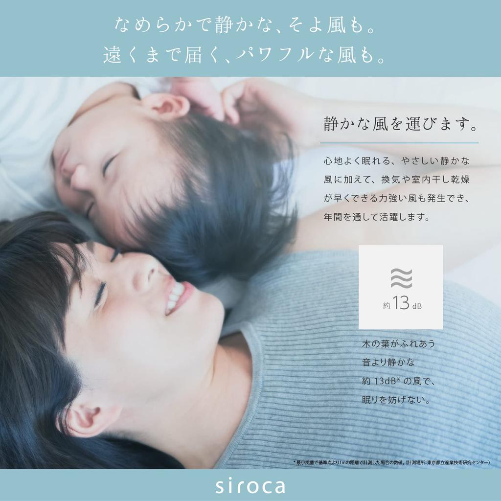 Shiroka DC Hlasové ovládání Ventilátor Living Circulator Pochi Ventilátor s 2 ovládáním s režimem spánku s 8 prouděním vzduchu Nová funkce Swing Angle 2023 Model Fan/Tama [Hlas