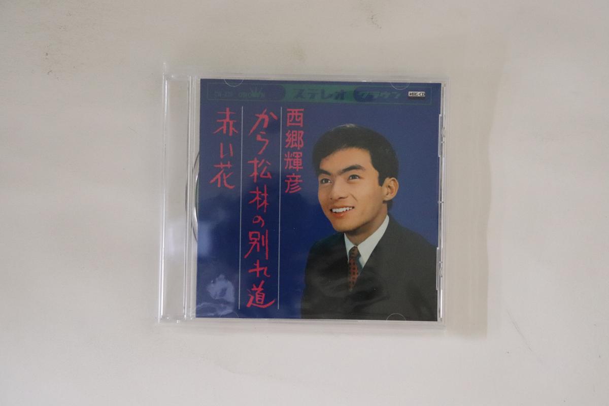 

CD TERUHIKO SAIGO - Kara matsubayashi no wakaremichi / CRMEG10010 VICTOR ENTERTAI 2010 Japan Japanese Enka Used