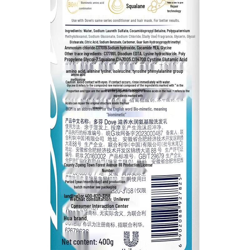 Dove Nourishing Amino Acid Shampoo Set