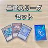 Yu-Gi-Oh! Constructed White Double Sleeves Deck [Blue-Eyes Dragon]