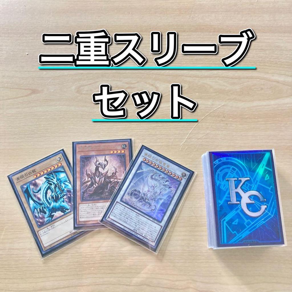 Yu-Gi-Oh! Constructed White Double Sleeves Deck [Blue-Eyes Dragon]