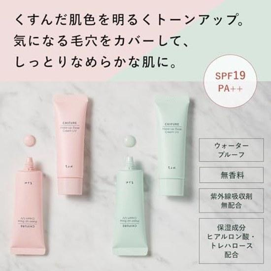 Chifure Makeup Base Cream UV2 Primer 2 Green 30g