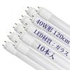 40W LED Fluorescent Light Bulb, 120cm, Glow-Type, Daylight White, G13 Base, 1950LM, 10-Pack (40W, 120cm, 10-Pack)