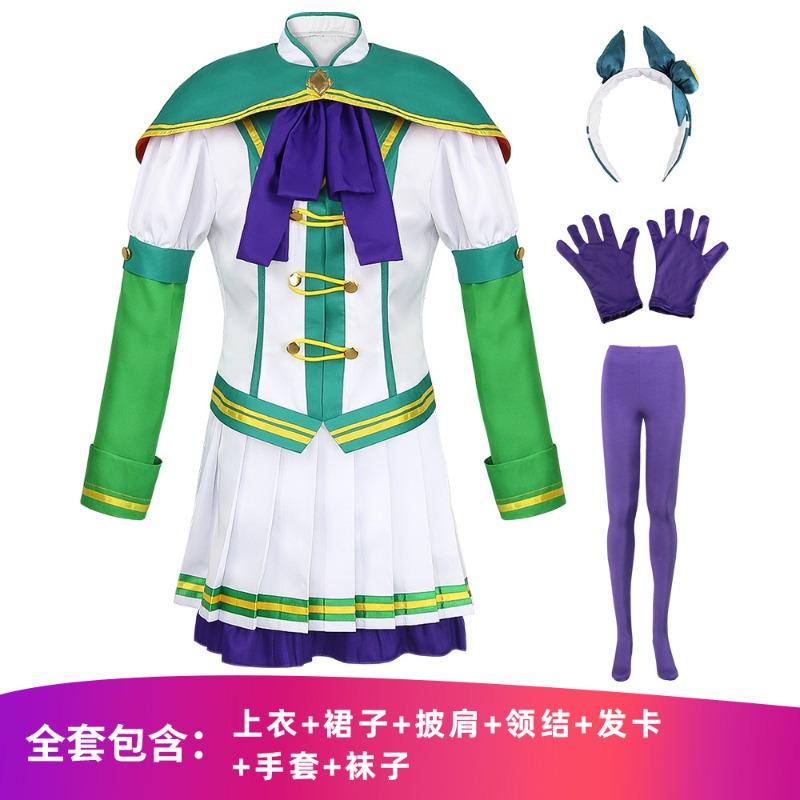 Costume cosplay Uma Musume Pretty Derby gioco anime