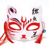 Half cat face dress up fox mask cosplay children's show masquerade props cute fun children's day safety