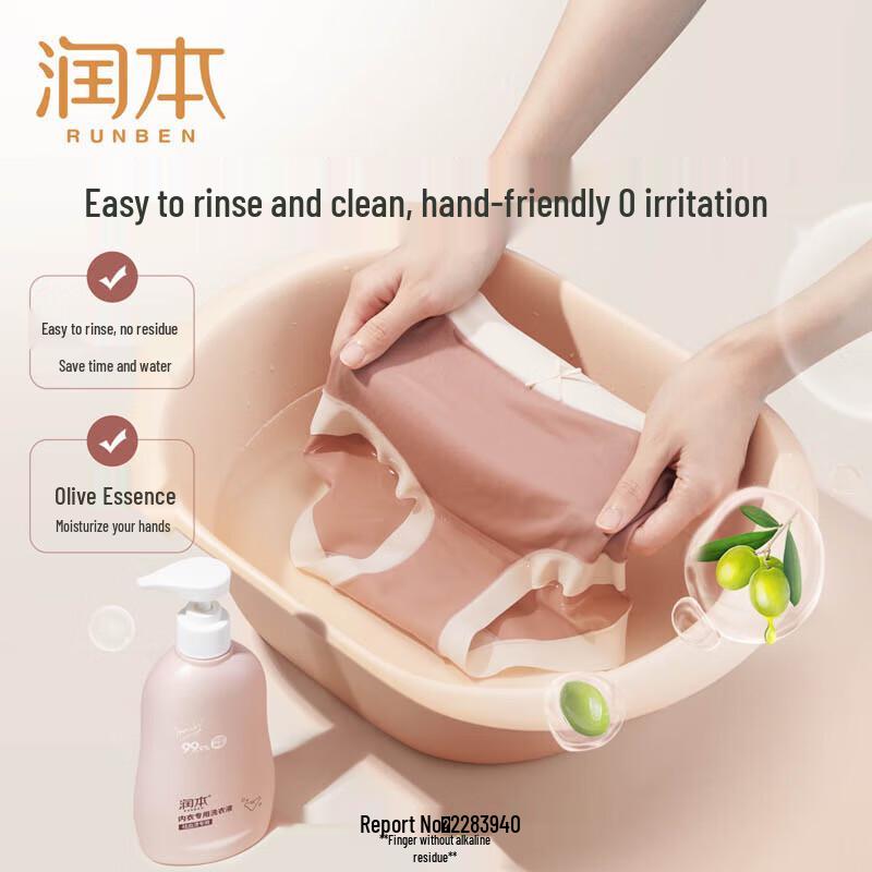 RUNBEN Adult Underwear Laundry Detergent & Stain Remover